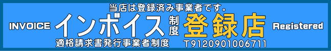 �C���{�C�X���x
